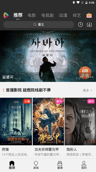 u5影院无广告版截图