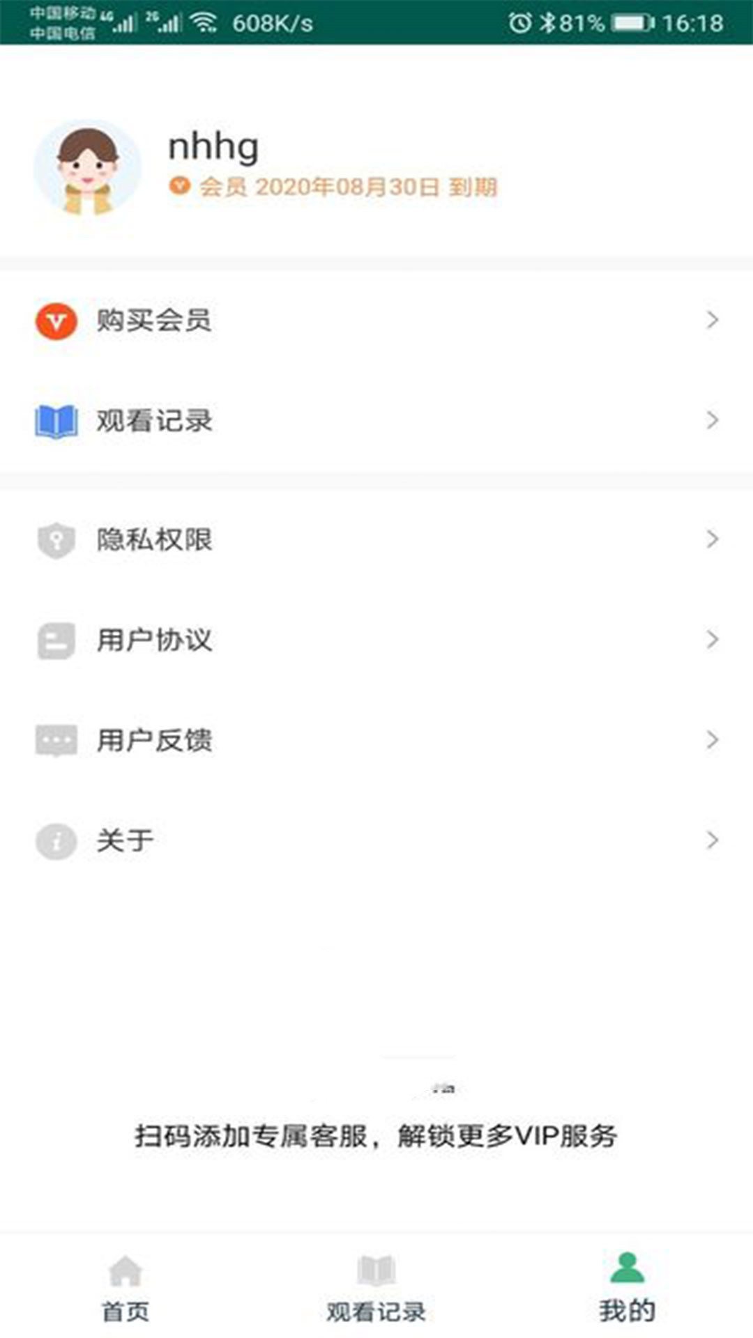 口袋绘本故事截图