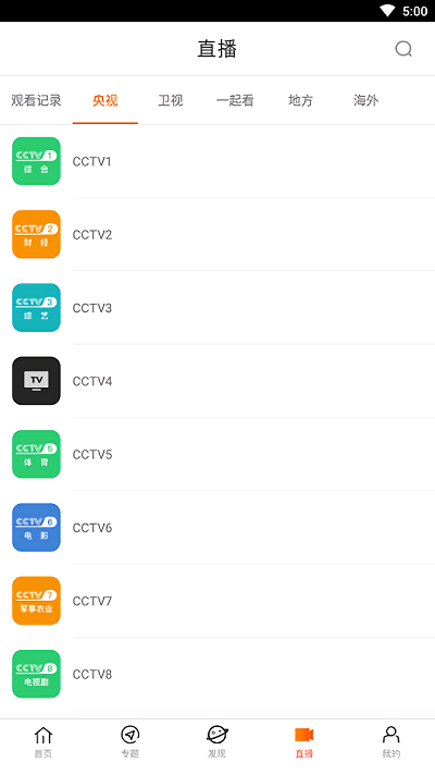 八一视频全集完整版截图