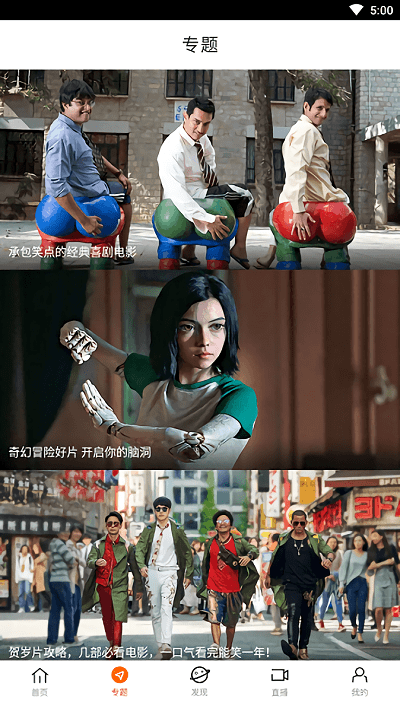八一视频全集完整版截图