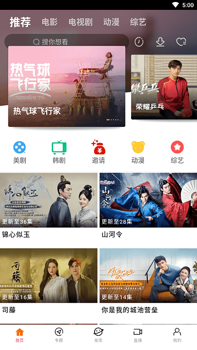 八一视频全集完整版截图