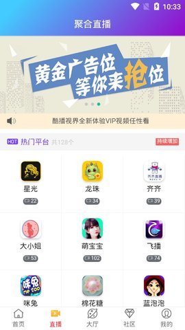 酷播视界无限观看截图