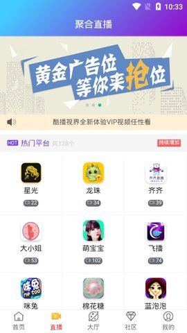 酷播视界免会员观看截图