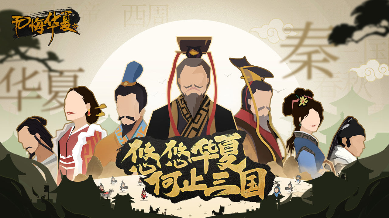 无悔华夏内置修改器版截图