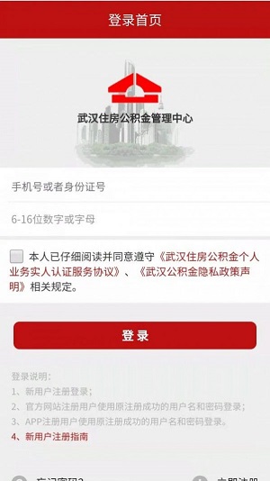 i武汉截图