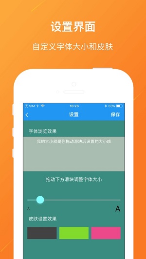 悦头条极速版截图