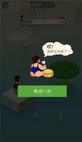 减肥吧美女截图