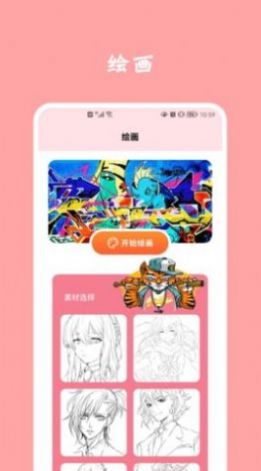 石头漫画全集免费下拉式截图