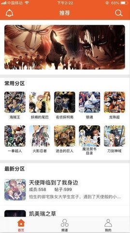 飞雪漫画下滑版截图