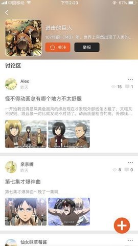 飞雪漫画下滑版截图