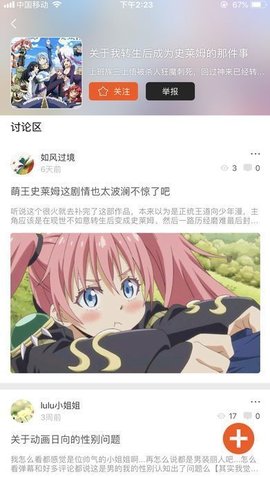 飞雪漫画下滑版截图