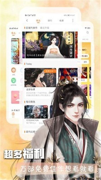 叮当阅读器截图