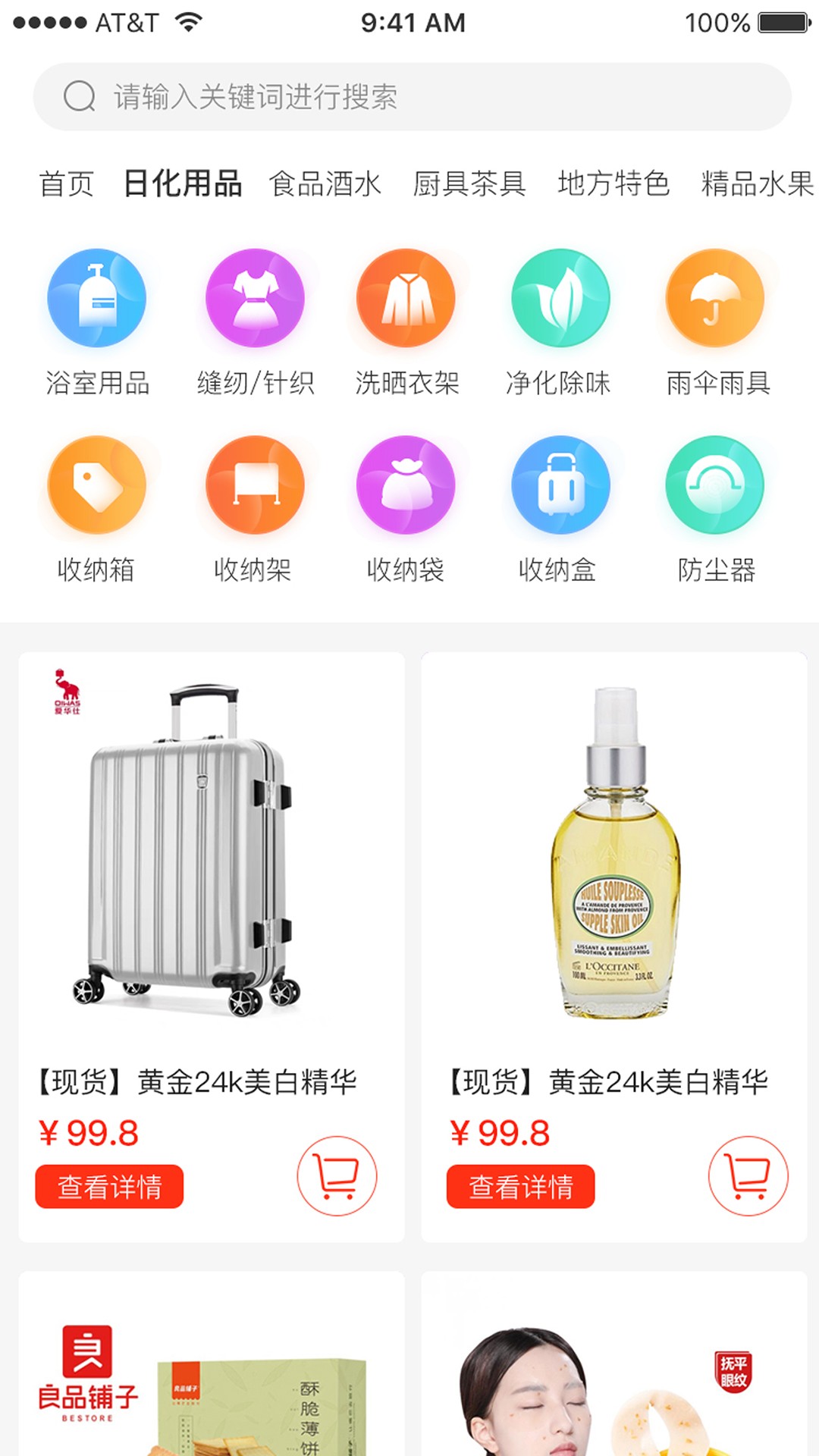 天健康乐截图