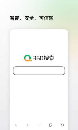 360搜索截图