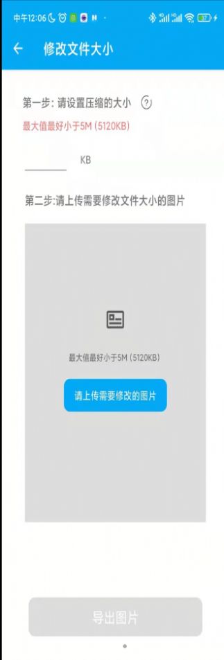 老冰棒证件照专家截图