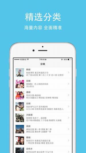 星辰直播免授权码截图