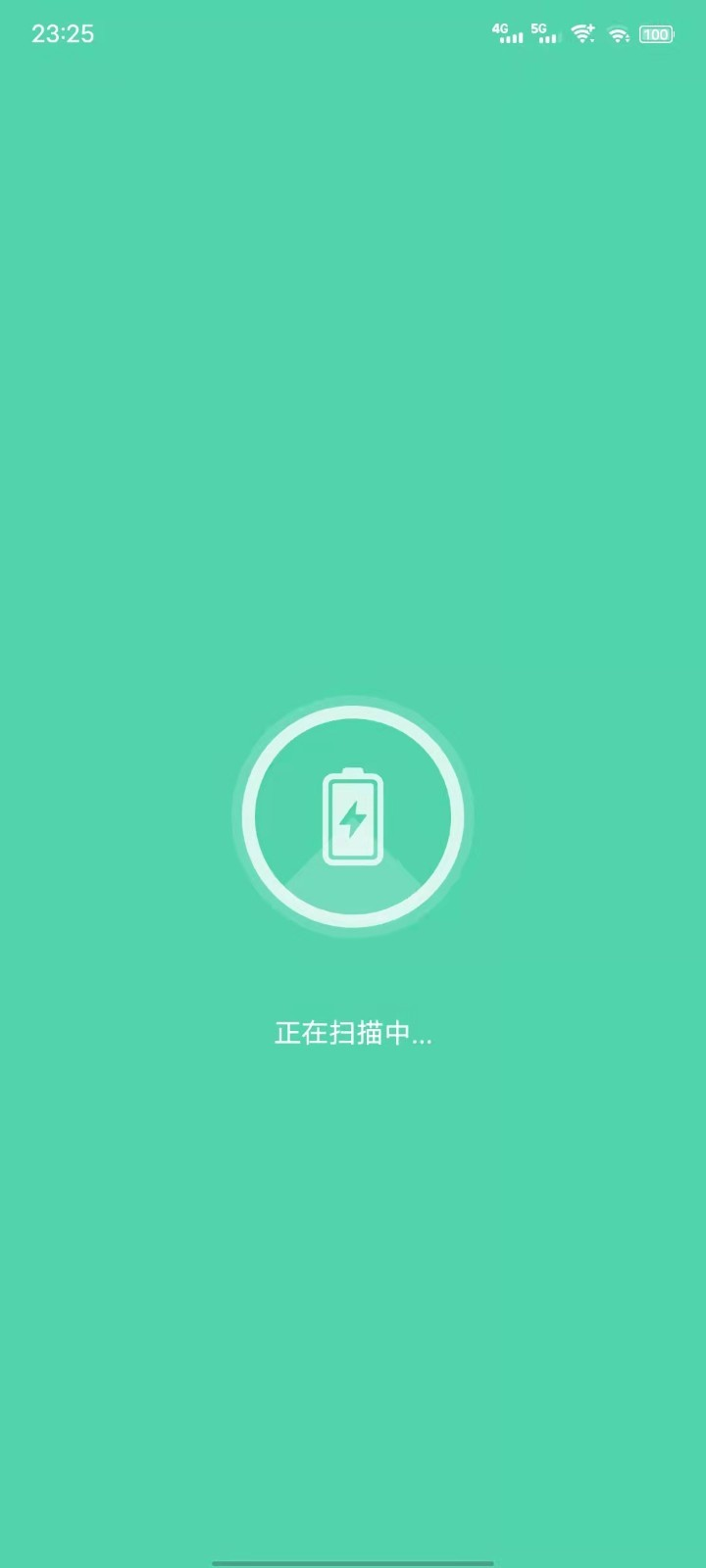 WiFi速连管家截图