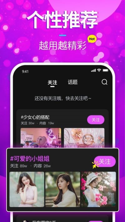 花样视频2024最新版截图