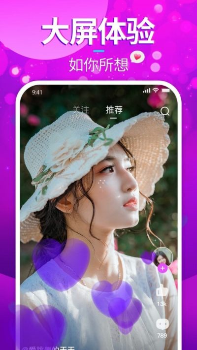 花样视频2024最新版截图
