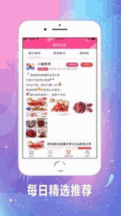 惠聚优品截图