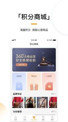 趣加加截图