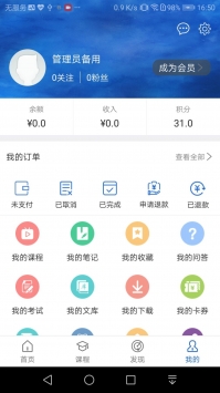 方引在线课堂截图