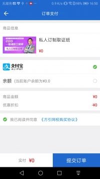 方引在线课堂截图