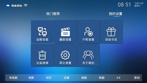 奇云影视2024版截图