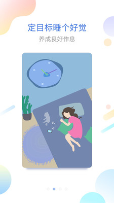 海豚睡眠截图