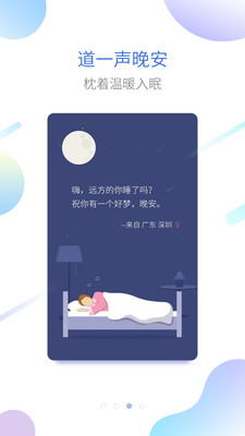 海豚睡眠截图