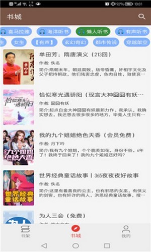 文渊阁截图