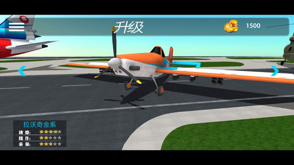 真实飞机驾驶模拟截图