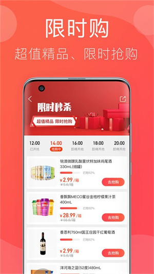 笑拼购截图