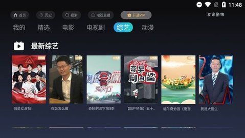 独角兽影院截图