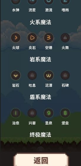 指尖小魔女截图