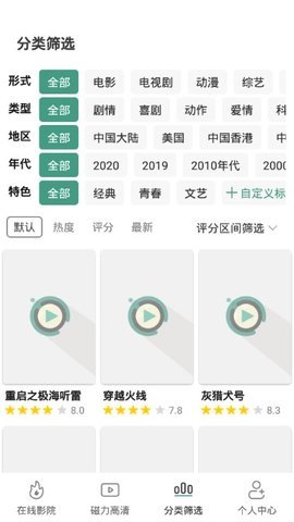 极光影院2024最新版截图