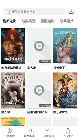 极光TV2024最新版截图