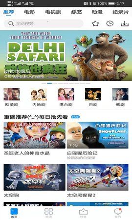 蓝马直播截图