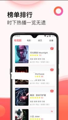 辰视频免费观看截图