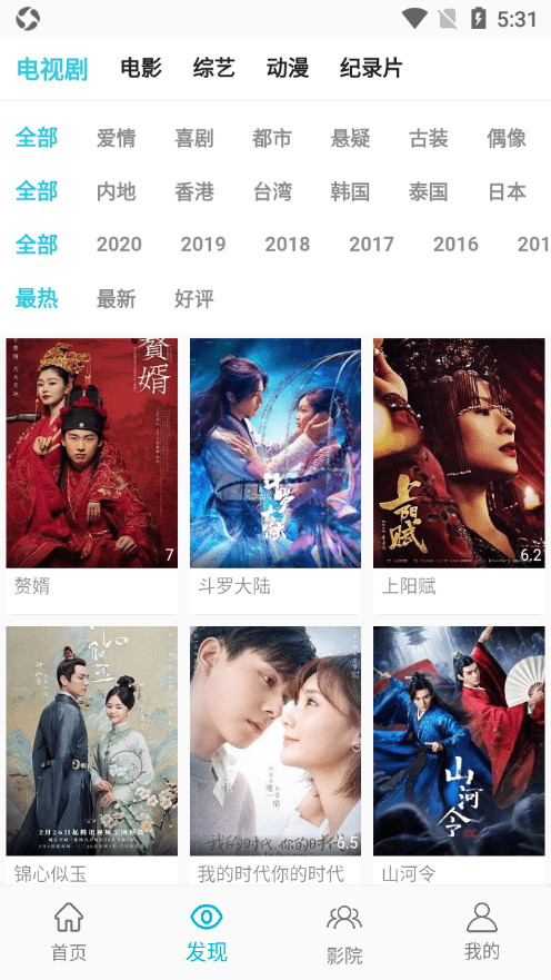 鲨鱼影视2024最新版截图