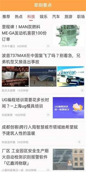 即刻要点截图