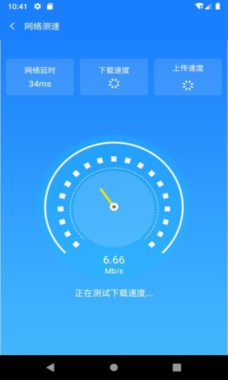 新派WiFi助手截图