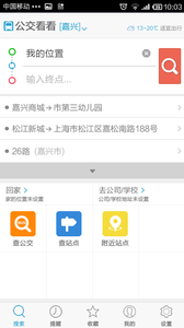 公交看看截图