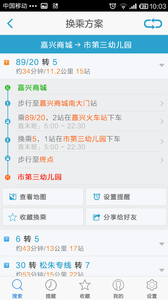 公交看看截图