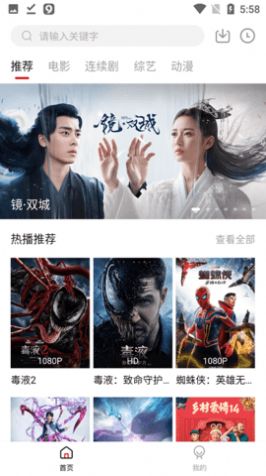 易火影视截图