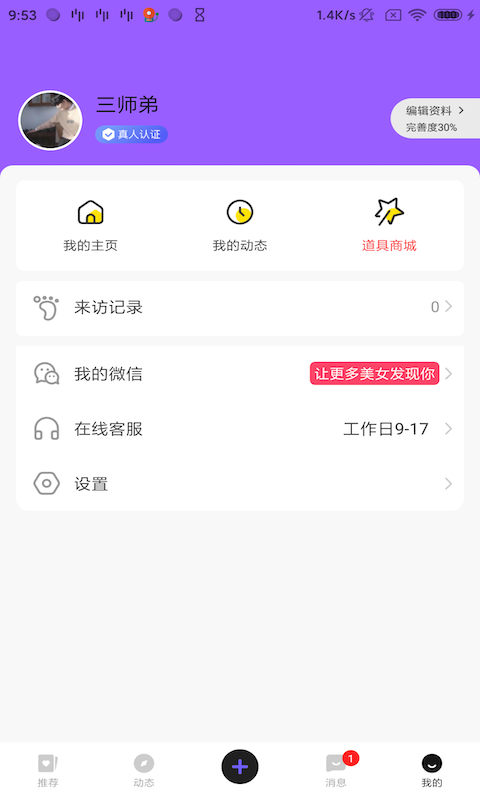 幸缘壹加壹截图