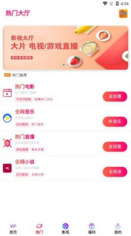 快趣影视无限观看截图