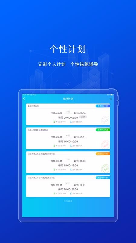 AI英语教学截图