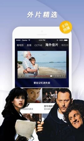 莲银影视tv电视盒子版截图