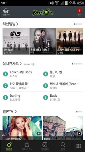 melon韩国截图